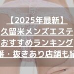 怪獣ブログのアイキャッチ